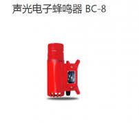 防水防塵聲光報警器BC-8聲光報警器接線圖