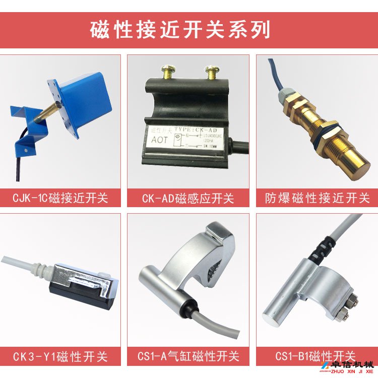 礦用磁性開關C24315-A10-A1生產廠家